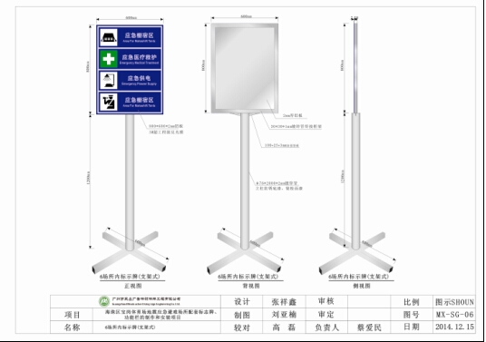 可移動式地震標(biāo)志牌設(shè)計結(jié)構(gòu)圖