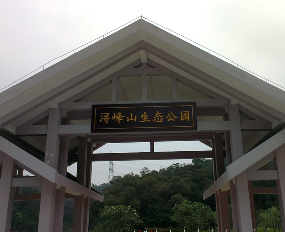 潯峰公園大招牌-廣州民鑫制作