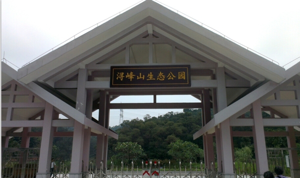 金沙洲潯峰公園標(biāo)識(shí)標(biāo)牌制作單位-民鑫標(biāo)識(shí)標(biāo)牌廣告制造