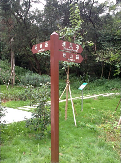 潯峰公園多仿木色導(dǎo)向牌