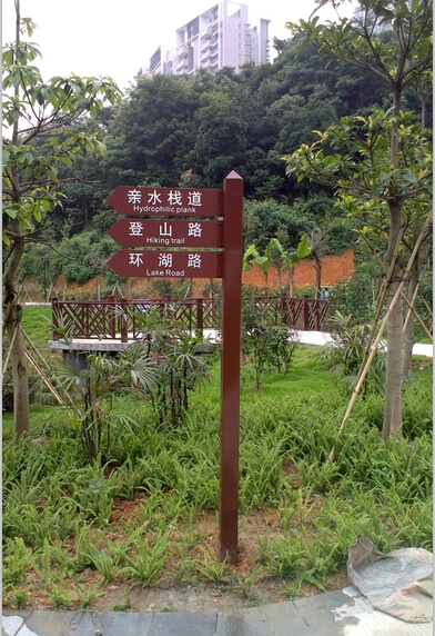 潯峰公園多功能導(dǎo)視牌