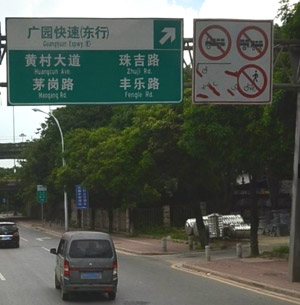 高速道路行駛標(biāo)志牌