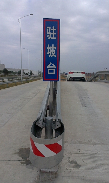 試車路道駐陂臺(tái)交通標(biāo)志牌