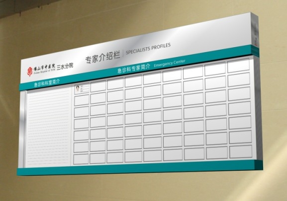 廣州醫(yī)院標識標牌-專家介紹欄