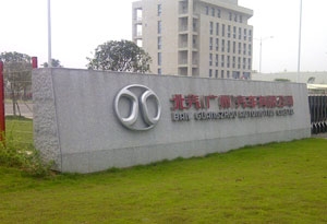 汽車公司名稱大字